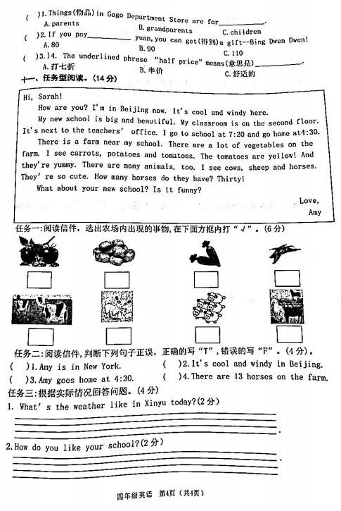 江西省新余市渝水区2024-2025学年四年级下学期6月期末英语试题