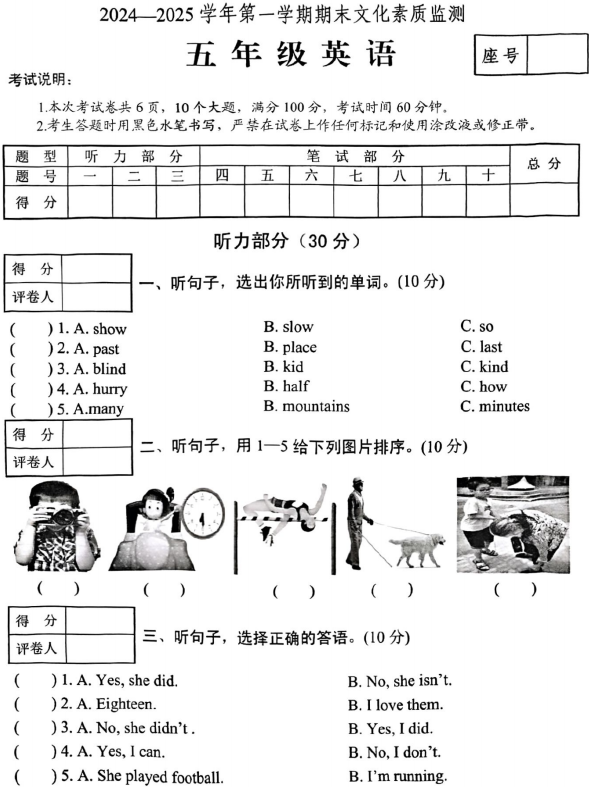 河南省平顶山市宝丰县2024-2025学年五年级上学期1月期末英语试题